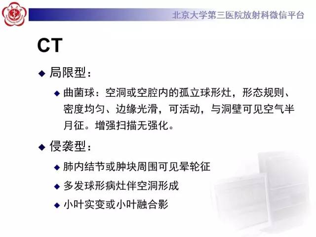 【病例】肺内空洞性病变鉴别诊断