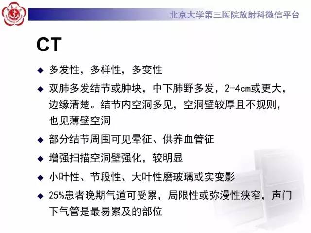 【病例】肺内空洞性病变鉴别诊断