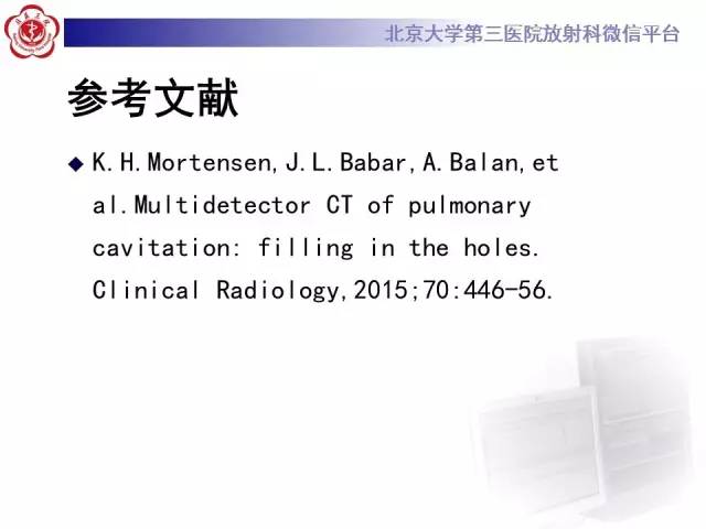 【病例】肺内空洞性病变鉴别诊断