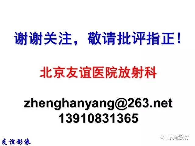 【PPT】前列腺的多参数MRI检查与病变的PI-RADS分类