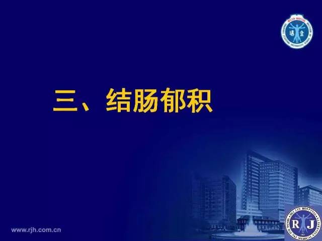 【PPT】反射性肠郁积的影像学表现