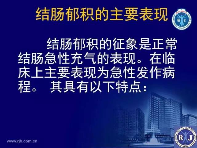 【PPT】反射性肠郁积的影像学表现