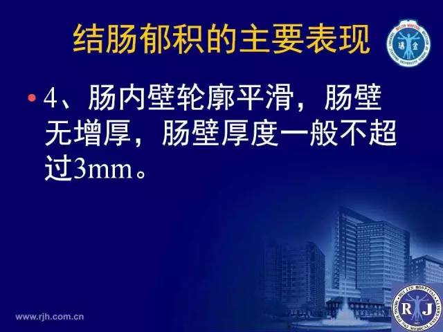 【PPT】反射性肠郁积的影像学表现