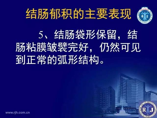 【PPT】反射性肠郁积的影像学表现