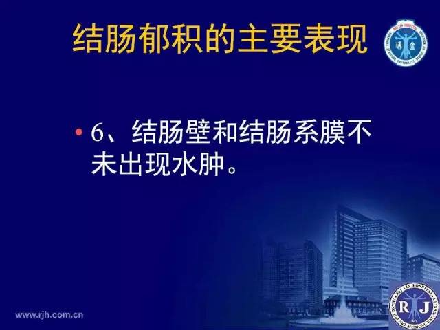【PPT】反射性肠郁积的影像学表现