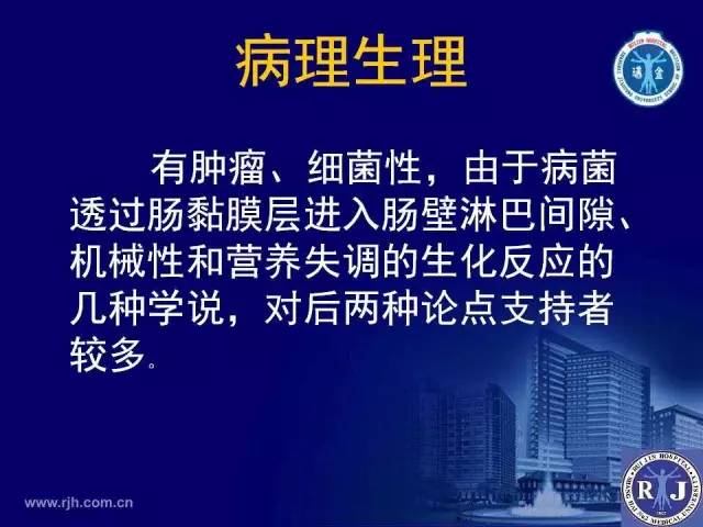 【PPT】反射性肠郁积的影像学表现
