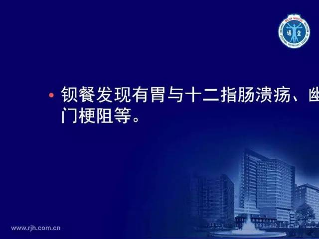 【PPT】反射性肠郁积的影像学表现