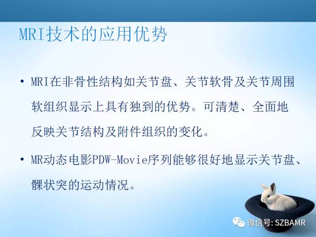 【PPT】颞下颌关节解剖及关节紊乱影像表现