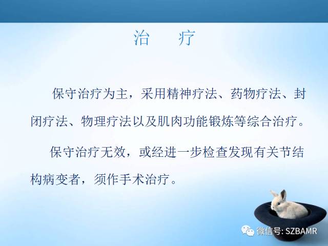 【PPT】颞下颌关节解剖及关节紊乱影像表现
