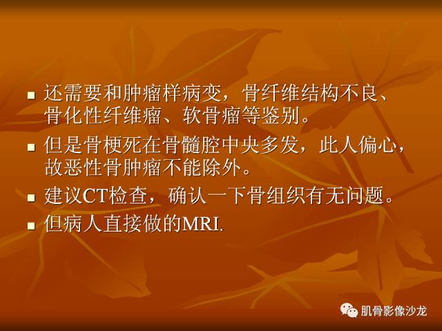【病例】两例X线阴性的股骨干骺端占位性病变X线MR 【病例】两例X线阴性的股骨干骺端占位性病变X线MR