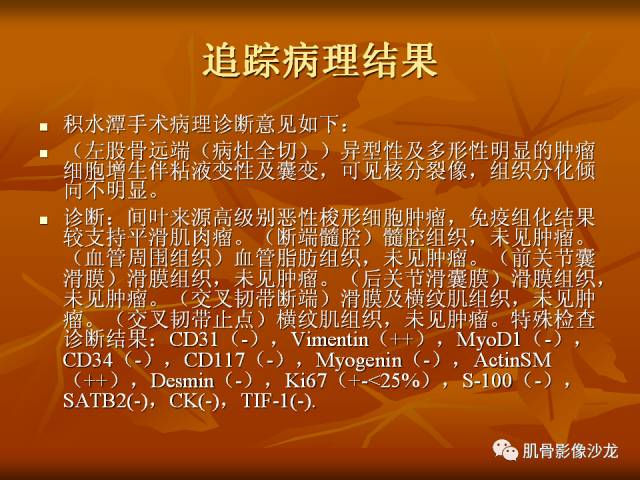【病例】两例X线阴性的股骨干骺端占位性病变X线MR 【病例】两例X线阴性的股骨干骺端占位性病变X线MR