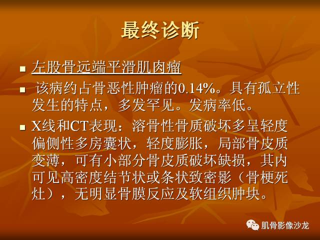 【病例】两例X线阴性的股骨干骺端占位性病变X线MR 【病例】两例X线阴性的股骨干骺端占位性病变X线MR