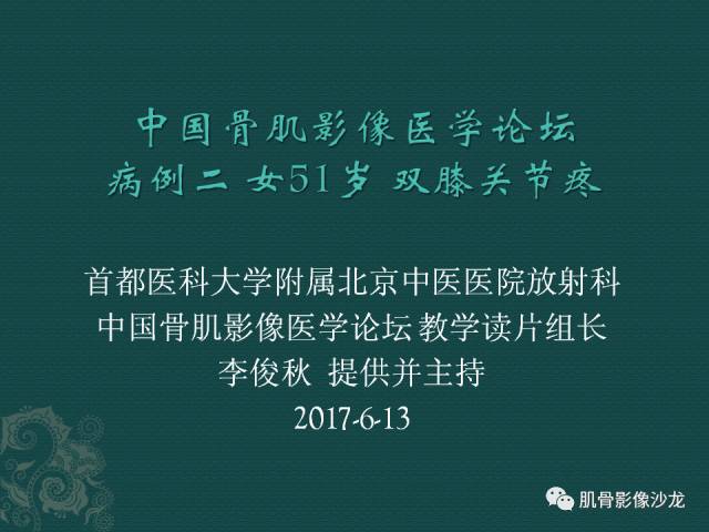 【病例】两例X线阴性的股骨干骺端占位性病变X线MR 【病例】两例X线阴性的股骨干骺端占位性病变X线MR