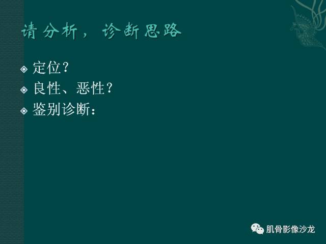 【病例】两例X线阴性的股骨干骺端占位性病变X线MR 【病例】两例X线阴性的股骨干骺端占位性病变X线MR