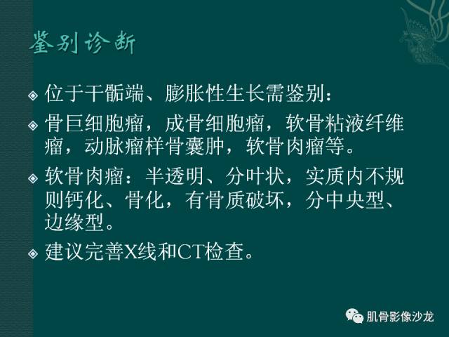 【病例】两例X线阴性的股骨干骺端占位性病变X线MR 【病例】两例X线阴性的股骨干骺端占位性病变X线MR