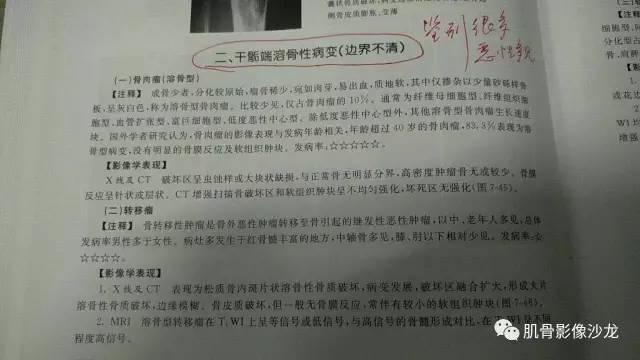 【病例】两例X线阴性的股骨干骺端占位性病变X线MR 【病例】两例X线阴性的股骨干骺端占位性病变X线MR