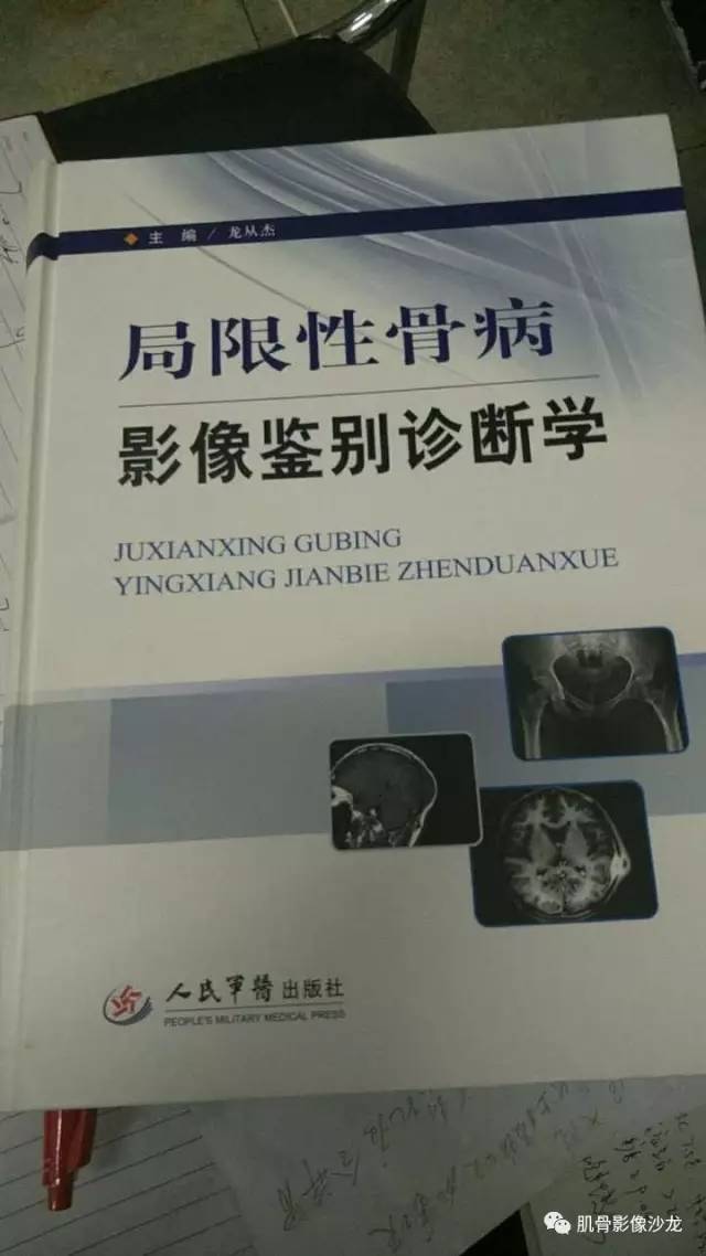 【病例】两例X线阴性的股骨干骺端占位性病变X线MR 【病例】两例X线阴性的股骨干骺端占位性病变X线MR
