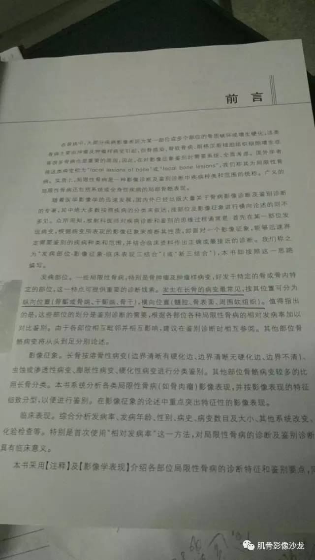 【病例】两例X线阴性的股骨干骺端占位性病变X线MR 【病例】两例X线阴性的股骨干骺端占位性病变X线MR