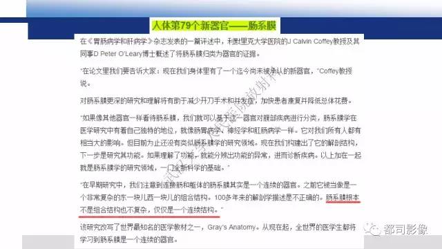【PPT】腹膜解剖及炎性病变影像诊断