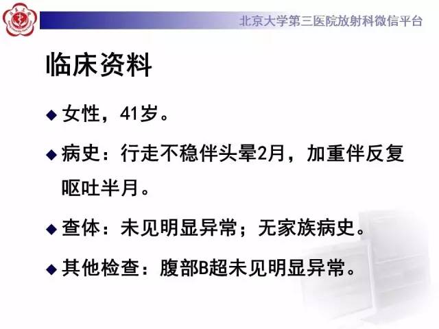 【病例】小脑血管母细胞瘤