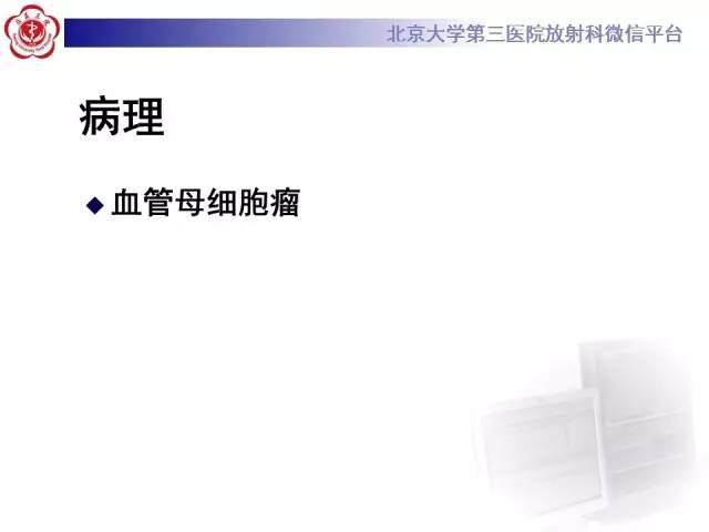 【病例】小脑血管母细胞瘤