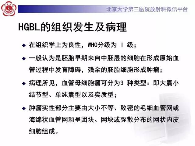 【病例】小脑血管母细胞瘤