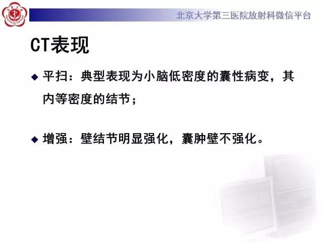 【病例】小脑血管母细胞瘤