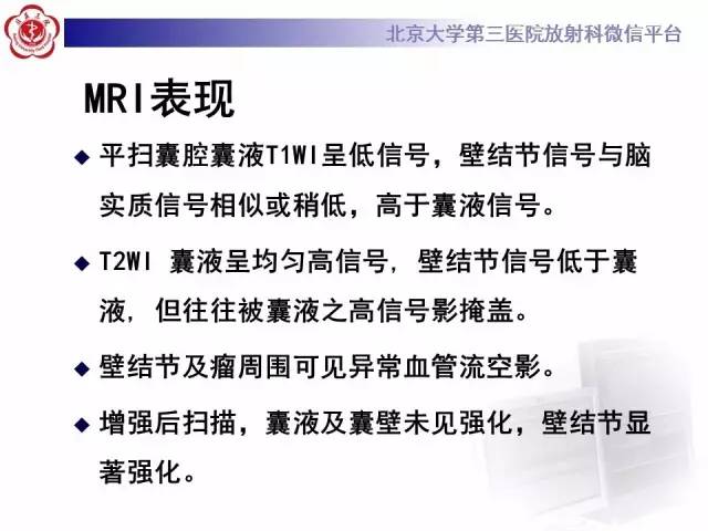 【病例】小脑血管母细胞瘤