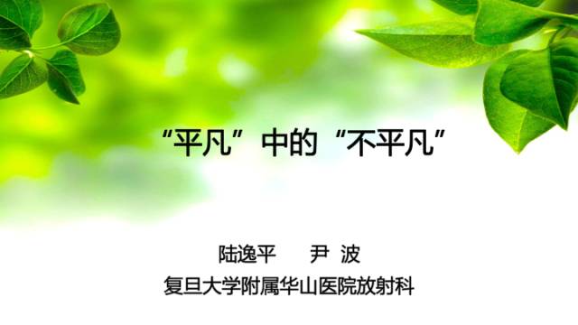 【病例】脑室内脑膜瘤1例MR影像表现 【病例】脑室内脑膜瘤1例MR影像表现