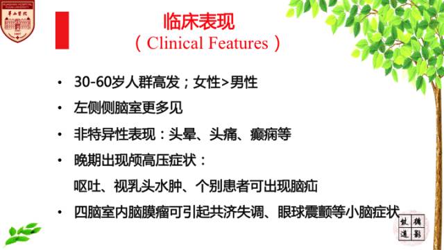 【病例】脑室内脑膜瘤1例MR影像表现 【病例】脑室内脑膜瘤1例MR影像表现