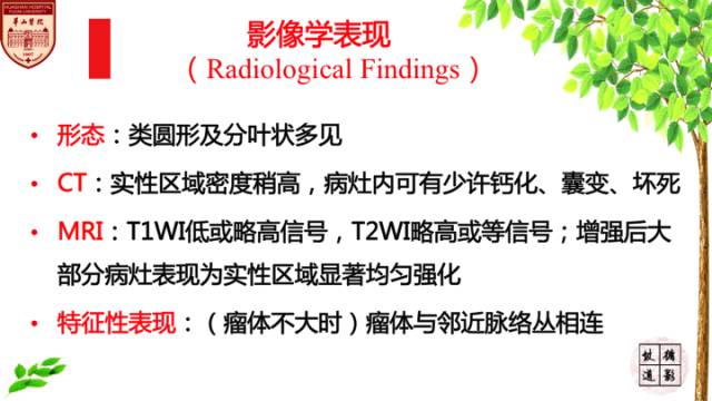 【病例】脑室内脑膜瘤1例MR影像表现 【病例】脑室内脑膜瘤1例MR影像表现