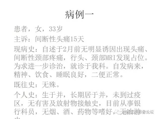 【病例】伴有脑膜尾征的3例颅内肿瘤影像鉴别讨论