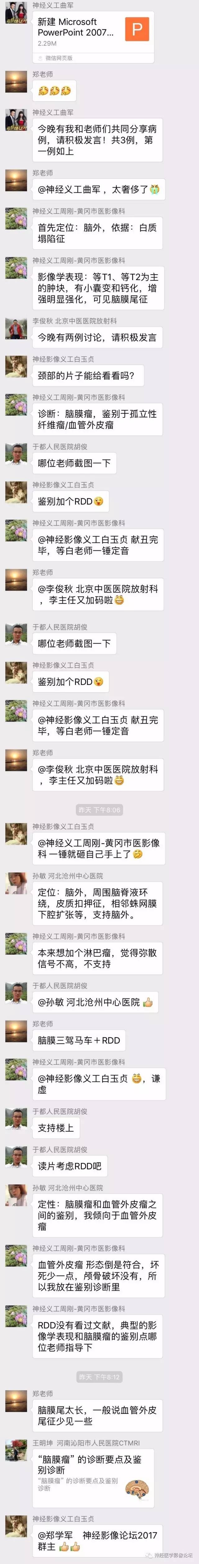 【病例】伴有脑膜尾征的3例颅内肿瘤影像鉴别讨论