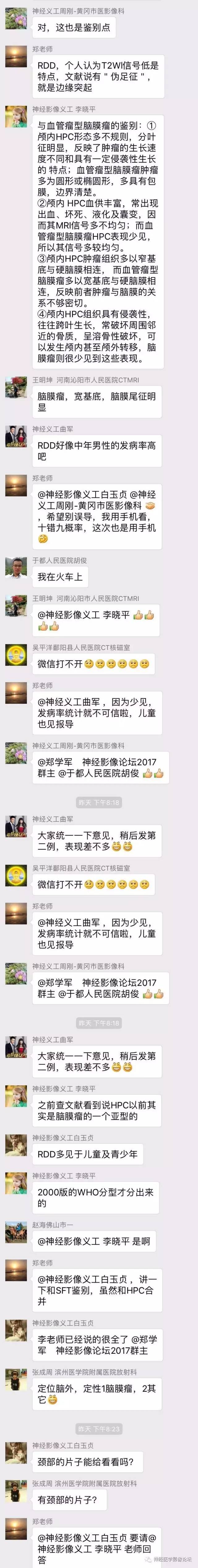 【病例】伴有脑膜尾征的3例颅内肿瘤影像鉴别讨论