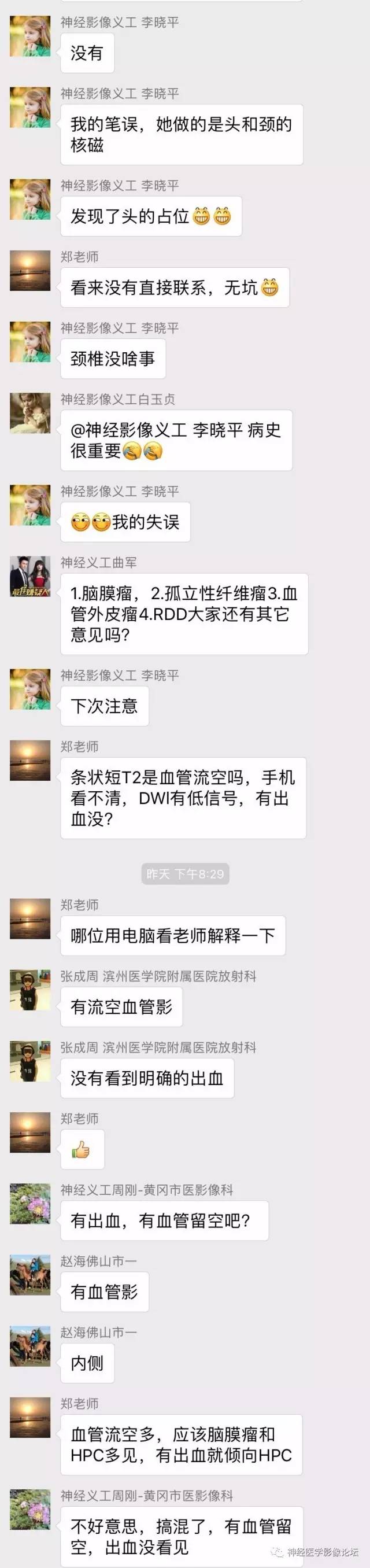 【病例】伴有脑膜尾征的3例颅内肿瘤影像鉴别讨论