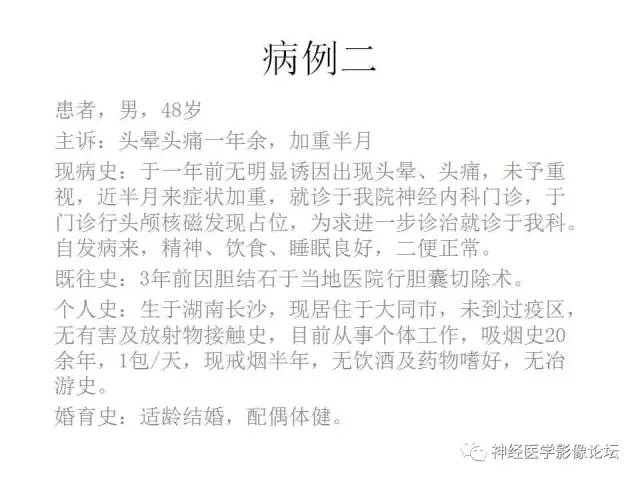 【病例】伴有脑膜尾征的3例颅内肿瘤影像鉴别讨论