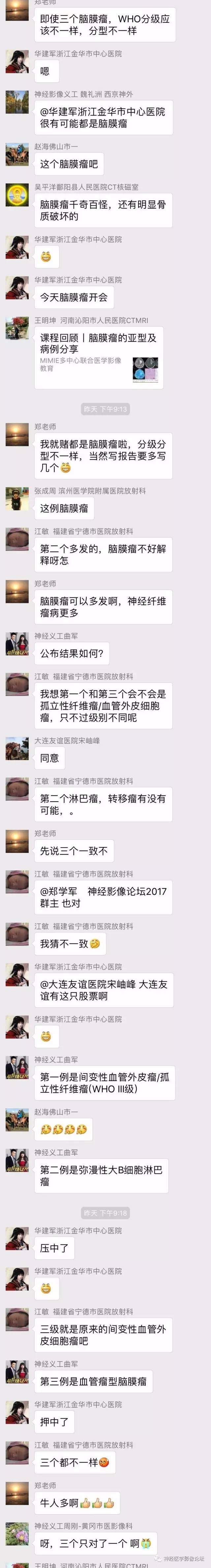 【病例】伴有脑膜尾征的3例颅内肿瘤影像鉴别讨论