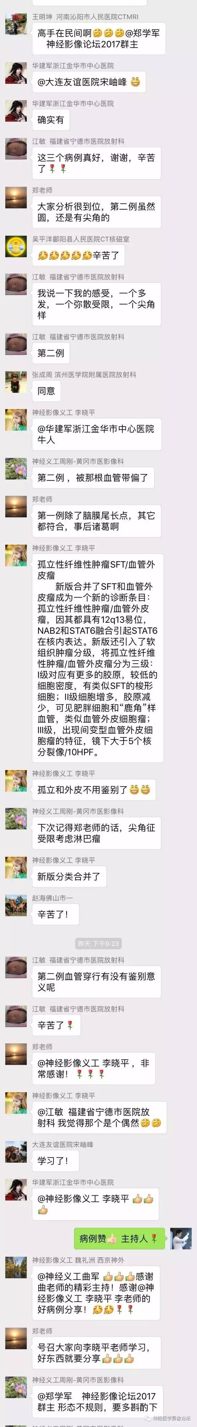 【病例】伴有脑膜尾征的3例颅内肿瘤影像鉴别讨论