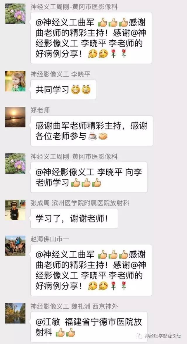 【病例】伴有脑膜尾征的3例颅内肿瘤影像鉴别讨论