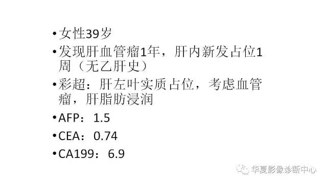 【病例】肝内多发血管平滑肌脂肪瘤1例CT及MR