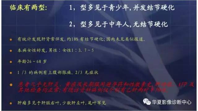 【病例】肝内多发血管平滑肌脂肪瘤1例CT及MR