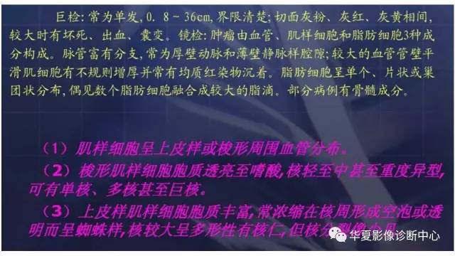 【病例】肝内多发血管平滑肌脂肪瘤1例CT及MR