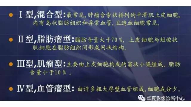 【病例】肝内多发血管平滑肌脂肪瘤1例CT及MR