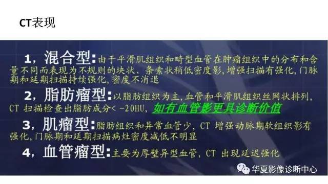 【病例】肝内多发血管平滑肌脂肪瘤1例CT及MR