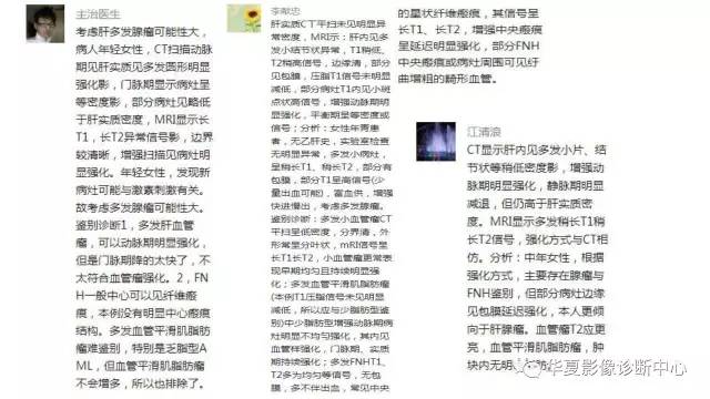【病例】肝内多发血管平滑肌脂肪瘤1例CT及MR