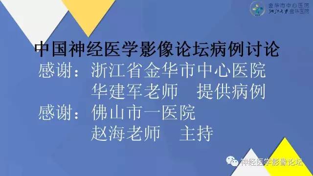 【病例】右桥小脑角区小细胞胚胎性肿瘤1例CT及MR