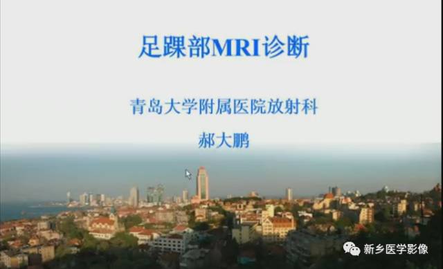 【PPT】足踝部MRI诊断
