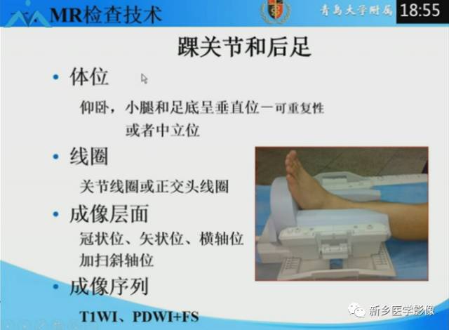 【PPT】足踝部MRI诊断