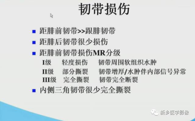 【PPT】足踝部MRI诊断