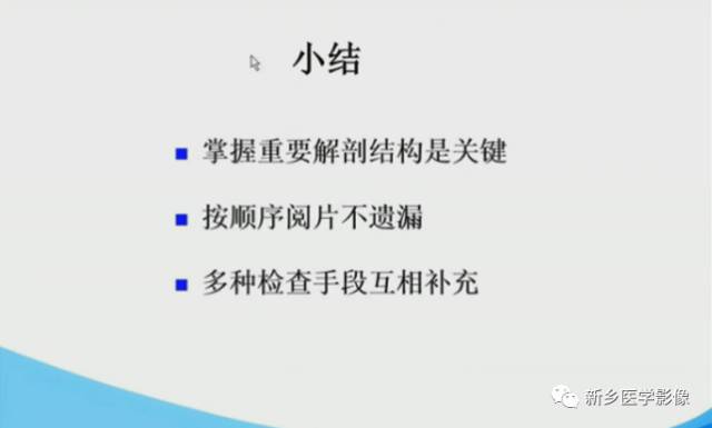 【PPT】足踝部MRI诊断